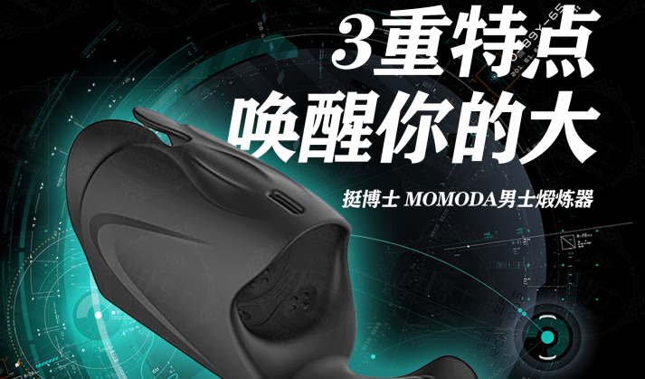 挺博士MOMODA有用嗎？材質安全很重要！